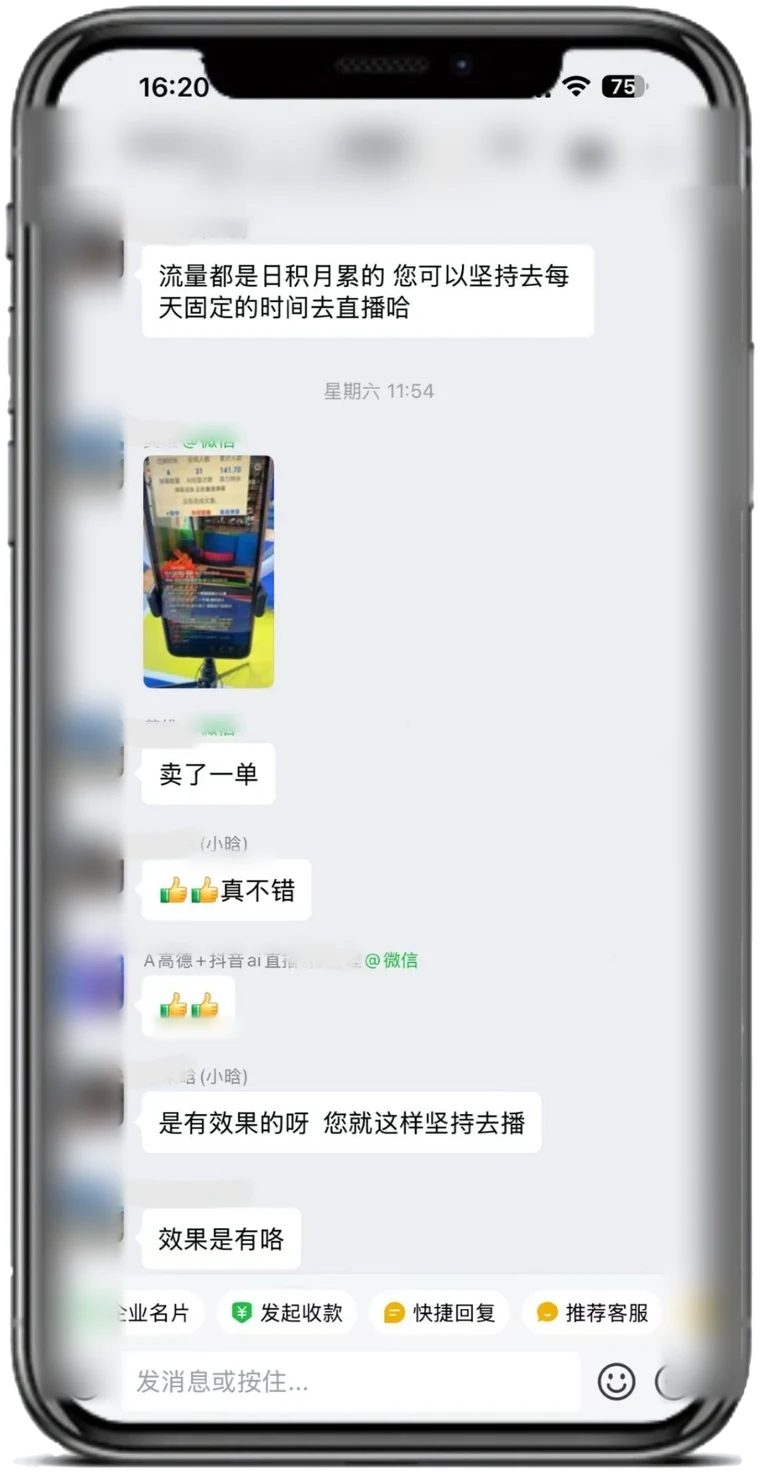 商家真实反馈：商家卖出第一单后的沟通截图